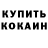 Кокаин Fish Scale Mar'yam Adieva