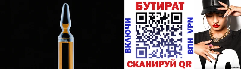 кракен ONION Верхняя Тура БУТИРАТ вода
