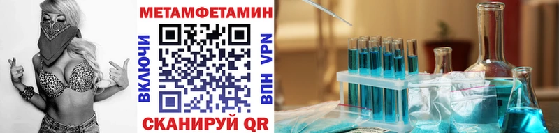 Первитин Methamphetamine  где купить наркоту  Верхняя Тура 